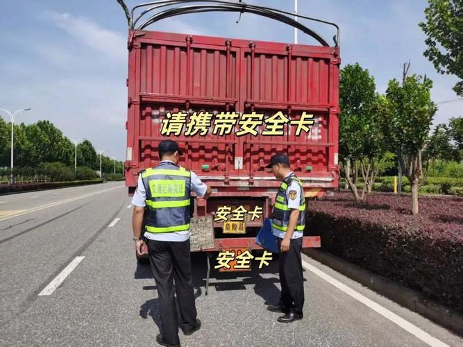 道路运输经营许可证,驾驶员和押运员具备从业资格证,危险货物电子运